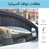 ⁦فيمي السيارة الريدو (قطعتين)⁩ - الصورة ⁦5⁩