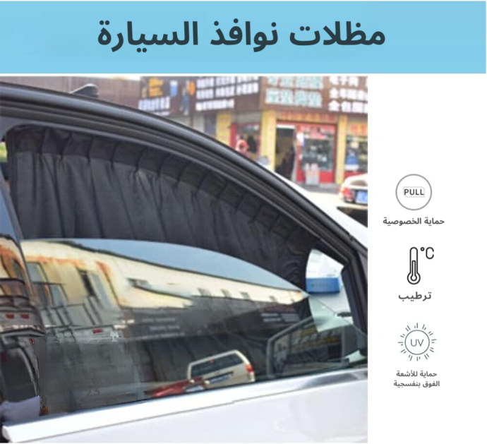 ⁦فيمي السيارة الريدو (قطعتين)⁩ - الصورة ⁦5⁩