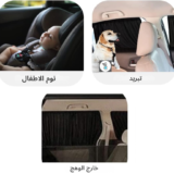 ⁦فيمي السيارة الريدو (قطعتين)⁩ - الصورة ⁦6⁩