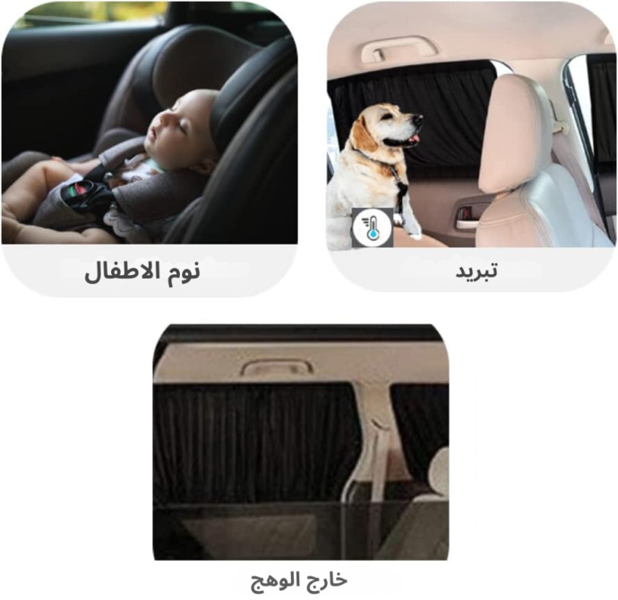 ⁦فيمي السيارة الريدو (قطعتين)⁩ - الصورة ⁦6⁩