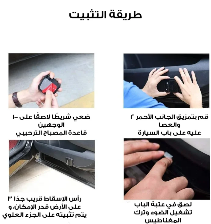 ⁦ضوء باب السيارة(حسب نوع السيارة)⁩ - الصورة ⁦3⁩