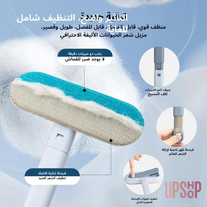 ⁦فرشاة تنظيف 4 في 1 للزجاج وشعر الحيوانات الأليفة⁩ - الصورة ⁦7⁩