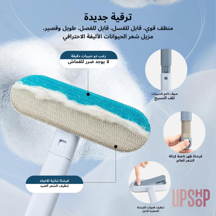 ⁦فرشاة تنظيف 4 في 1 للزجاج وشعر الحيوانات الأليفة⁩ - الصورة ⁦3⁩