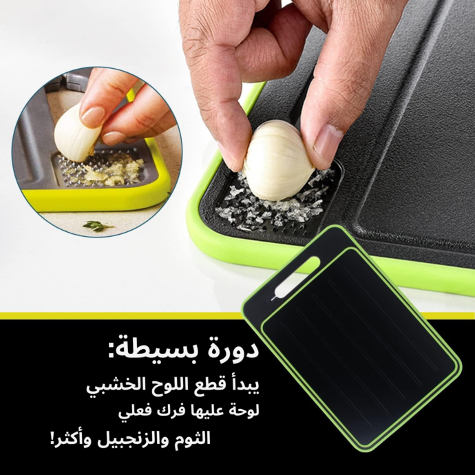 ⁦لوح التقطيع 4 في 1⁩ - الصورة ⁦3⁩