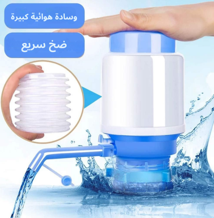 ⁦مضخة الماء اليدوية⁩ - الصورة ⁦2⁩