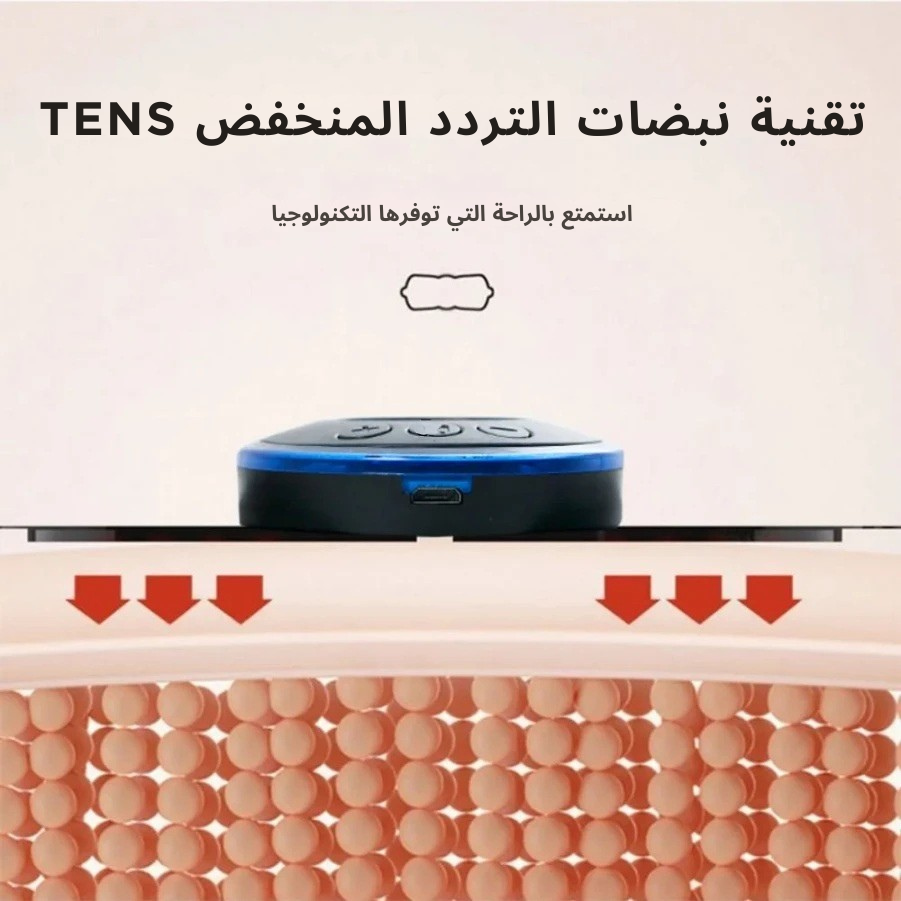 جهاز المساج الصغير - الصورة 10