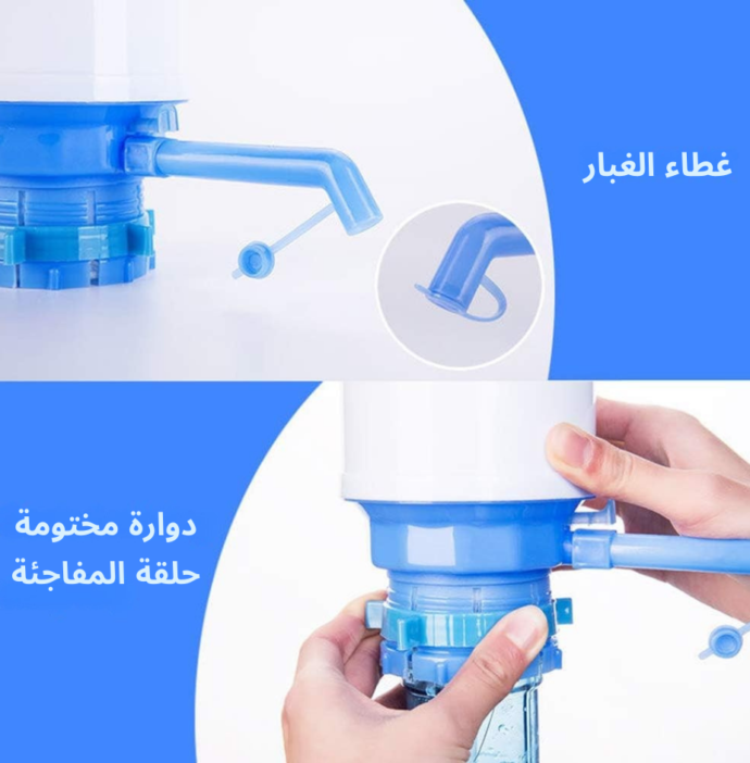 ⁦مضخة الماء اليدوية⁩ - الصورة ⁦6⁩