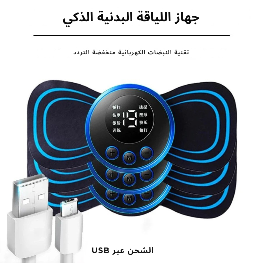 جهاز المساج الصغير - الصورة 9