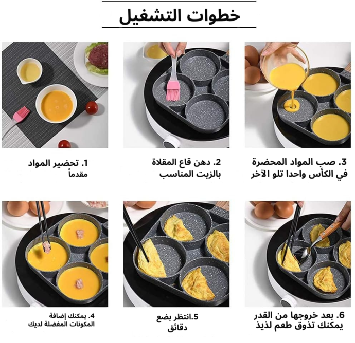 ⁦مقلاة 4 في 1⁩ - الصورة ⁦4⁩
