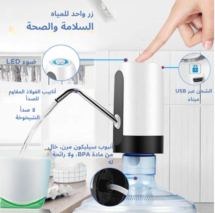 ⁦مضخة ماء قابلة للشحن⁩ - الصورة ⁦3⁩