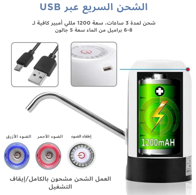 ⁦مضخة ماء قابلة للشحن⁩ - الصورة ⁦6⁩