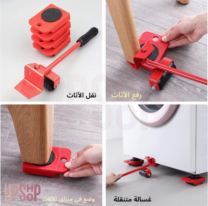 ⁦رافعة الاثاث بعجلات⁩ - الصورة ⁦3⁩