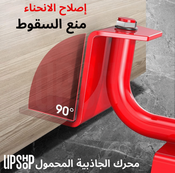⁦رافعة الاثاث بعجلات⁩ - الصورة ⁦9⁩