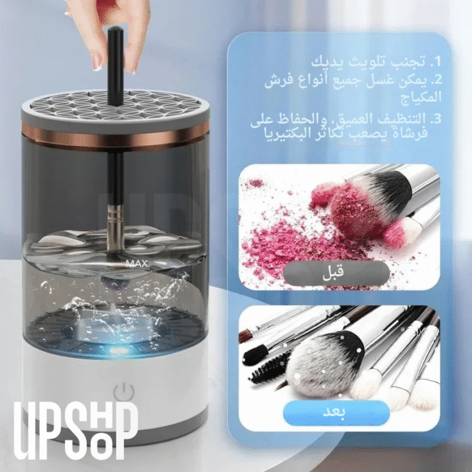 ⁦غسالة فرش المكياج⁩ - الصورة ⁦3⁩