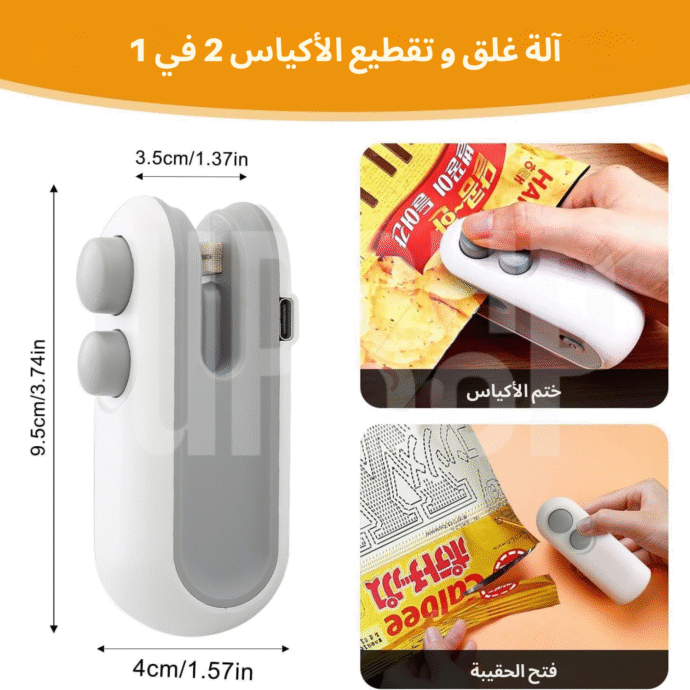 ⁦آلة ختم لأكياس التغليف البلاستيكية⁩ - الصورة ⁦5⁩